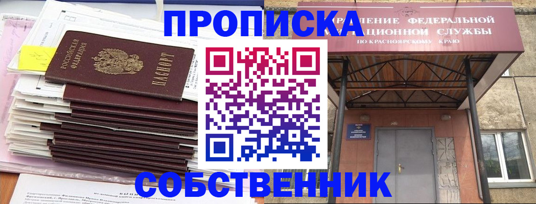 прописка гарантия в Туринске