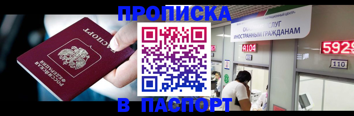 временная прописка в Туринске