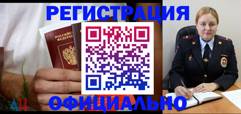 прописка для военкомата в Туринске